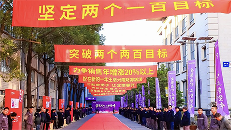 螢聚成燈，立勢(shì)登峰 | 2025東亞機(jī)械捷豹銷(xiāo)售會(huì)議圓滿(mǎn)落幕！